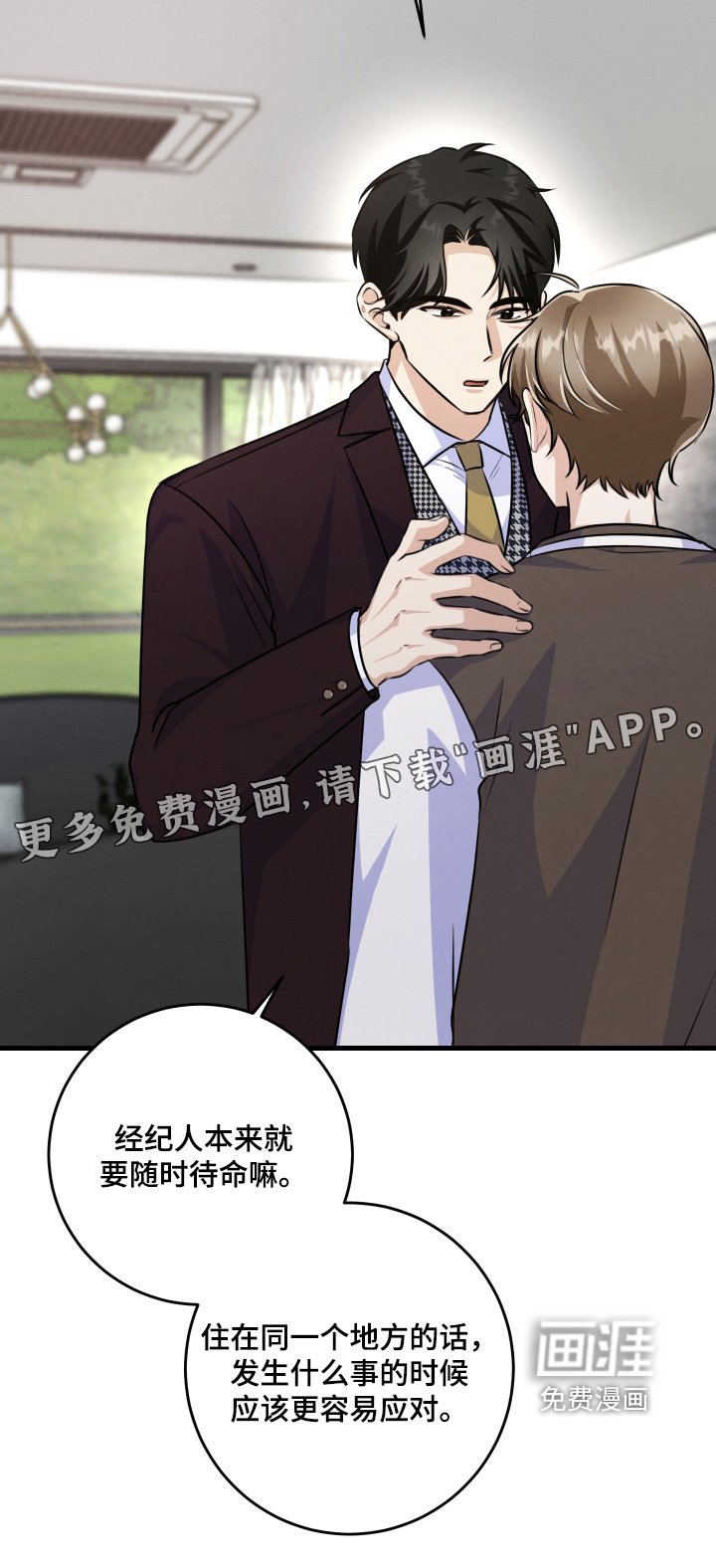 第40章：你先回答我