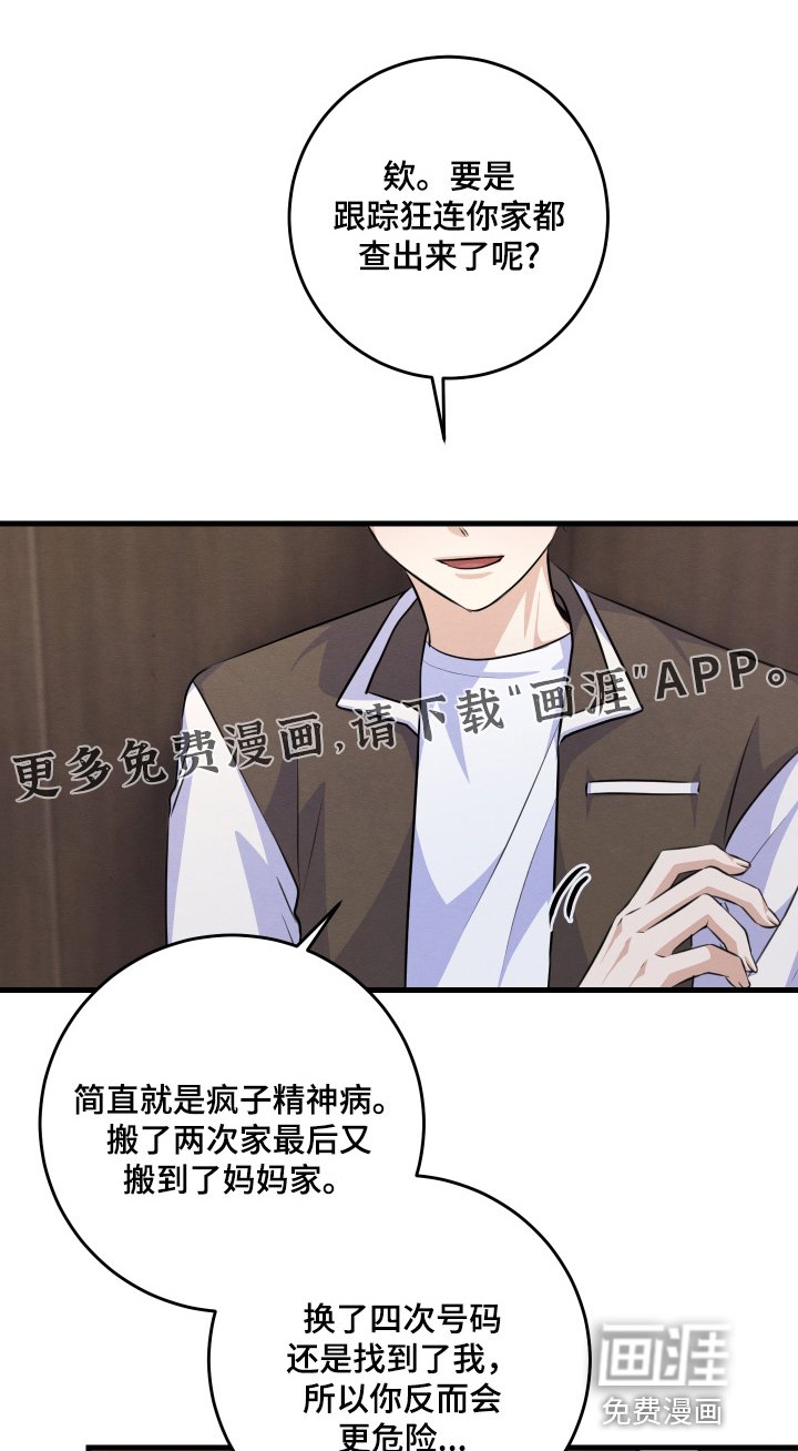 第41章：怎么可以诱惑