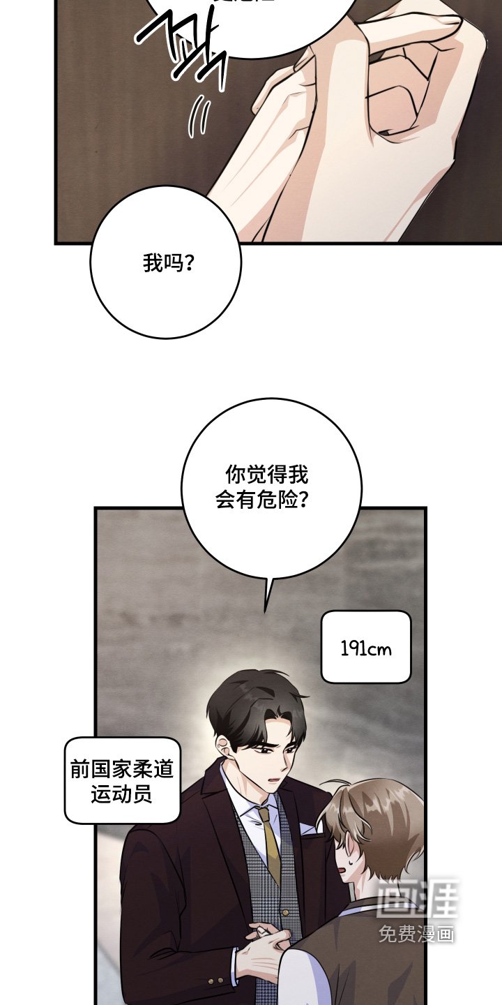 第41章：怎么可以诱惑