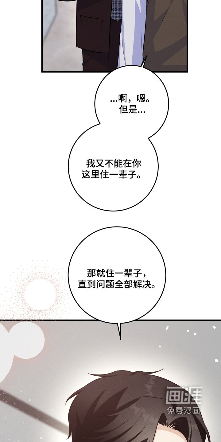 第41章：怎么可以诱惑
