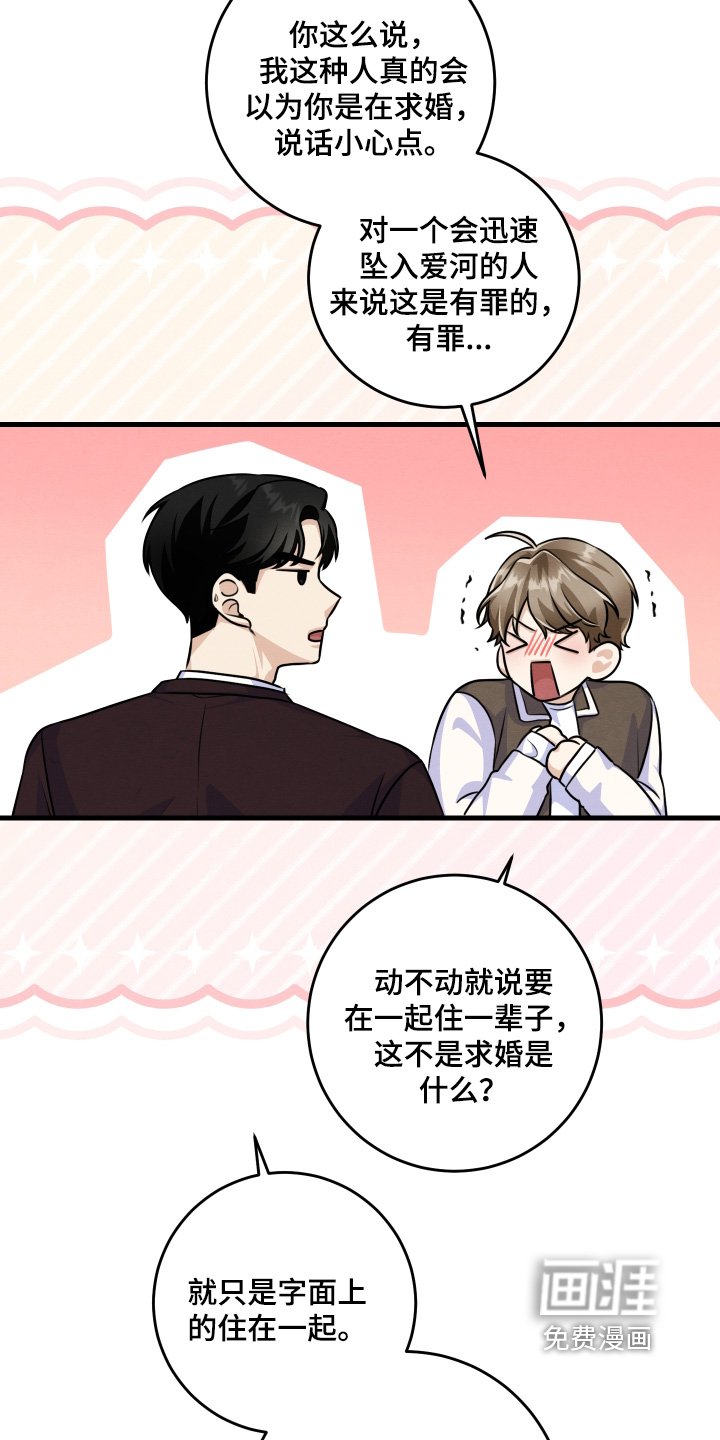第41章：怎么可以诱惑