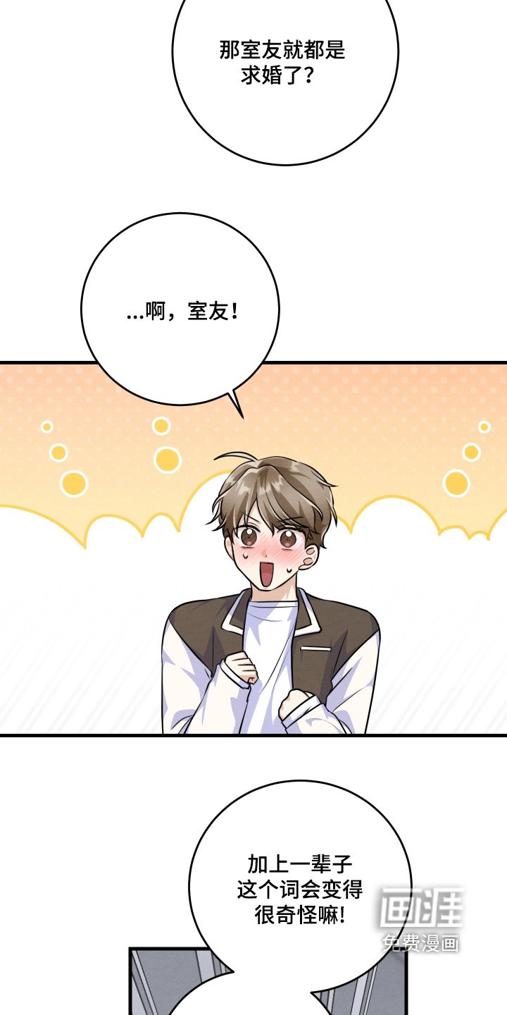 第41章：怎么可以诱惑