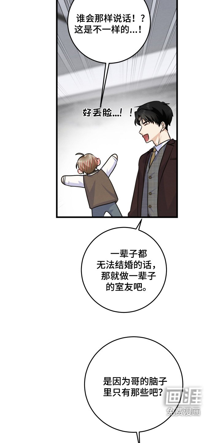 第41章：怎么可以诱惑