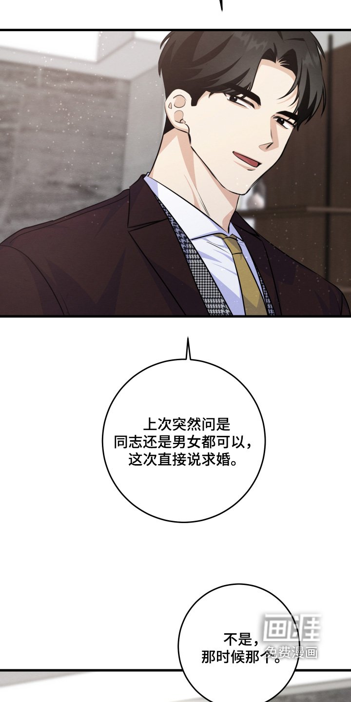 第41章：怎么可以诱惑