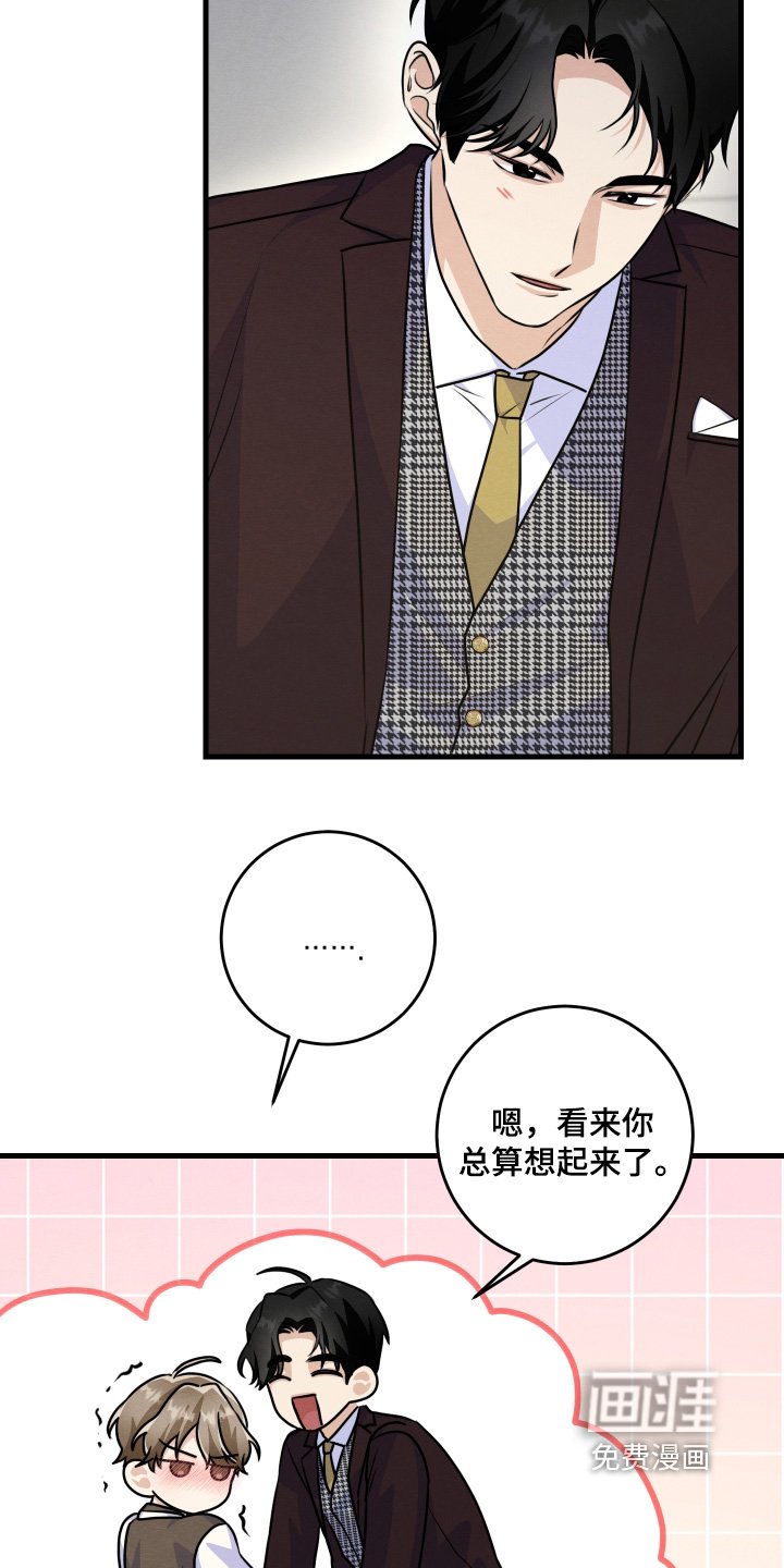 第41章：怎么可以诱惑