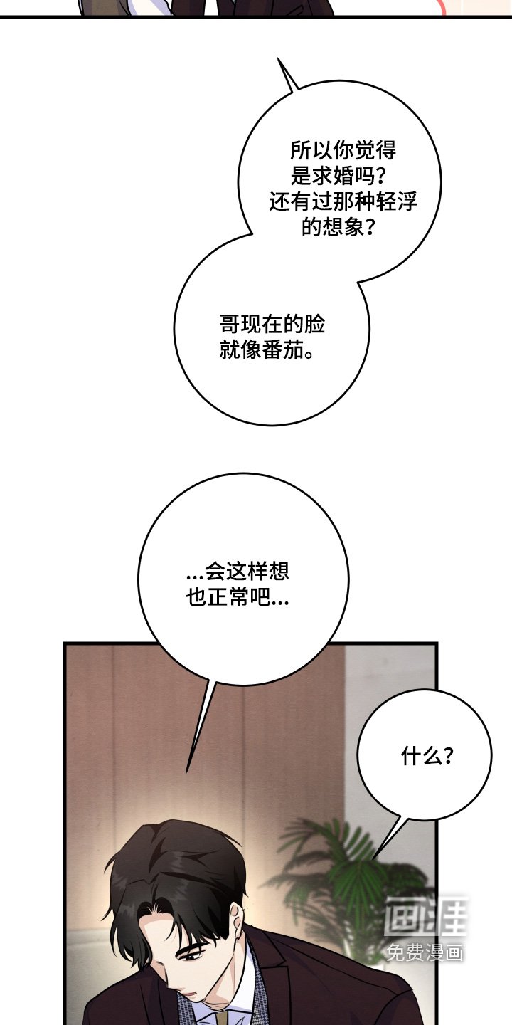 第41章：怎么可以诱惑