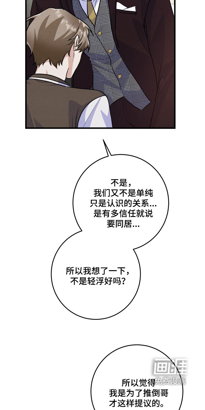 第41章：怎么可以诱惑