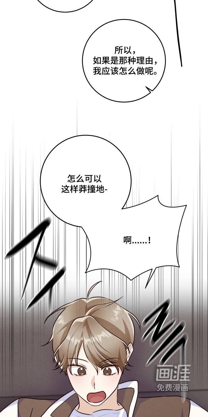 第41章：怎么可以诱惑