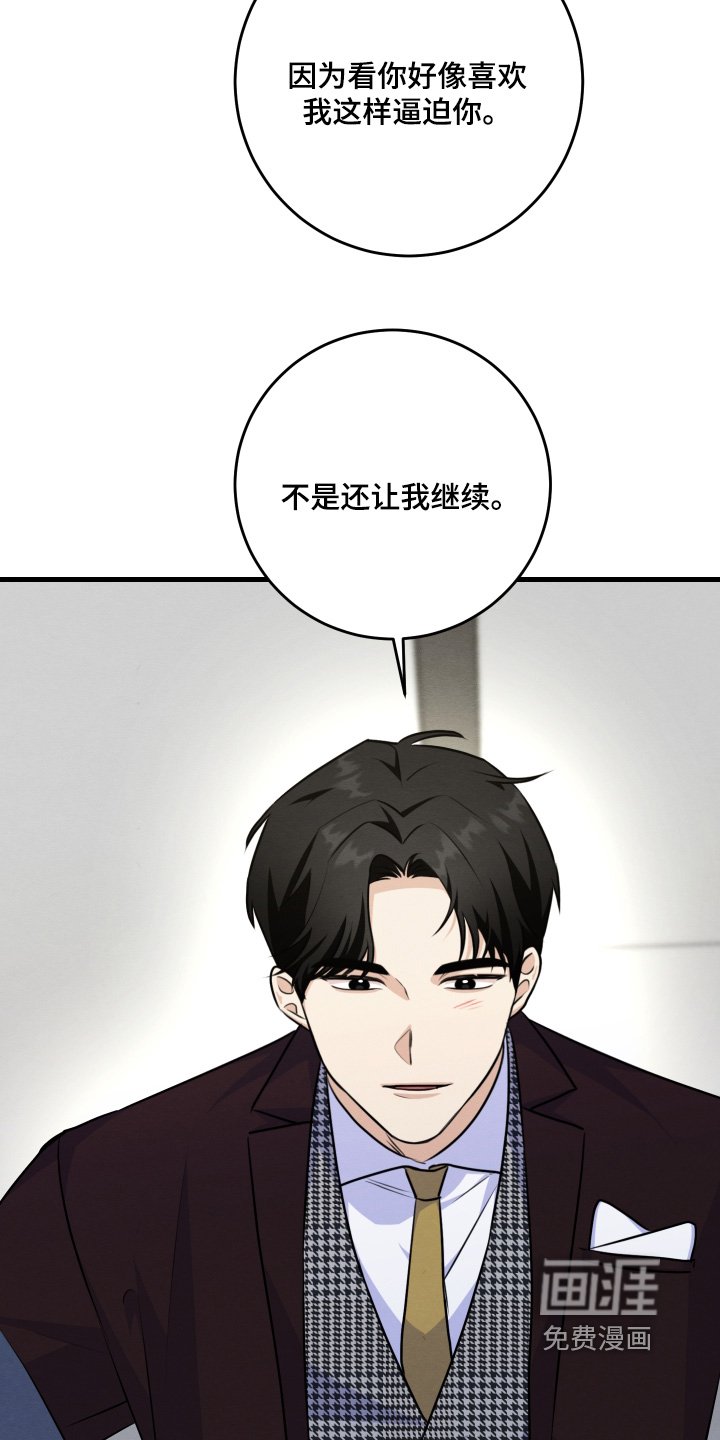 第41章：怎么可以诱惑