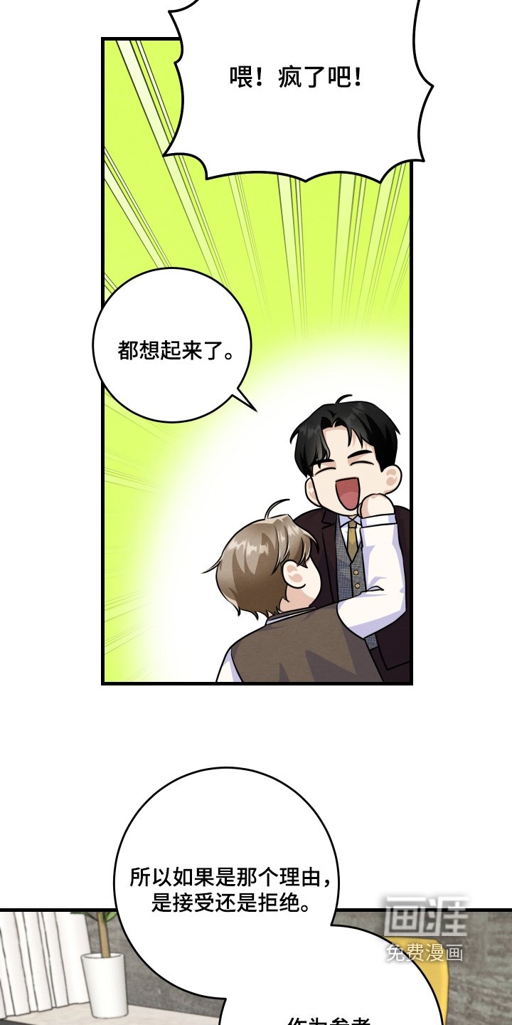 第41章：怎么可以诱惑