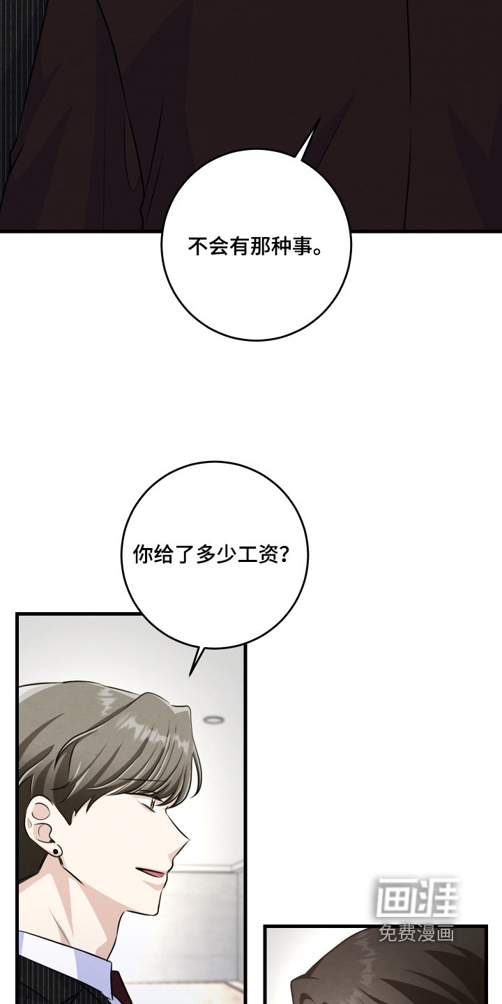 第42章：给了多少钱