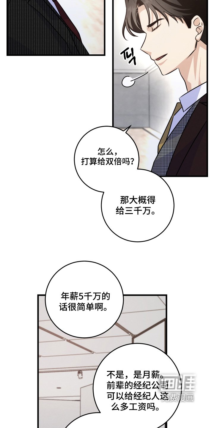 第42章：给了多少钱