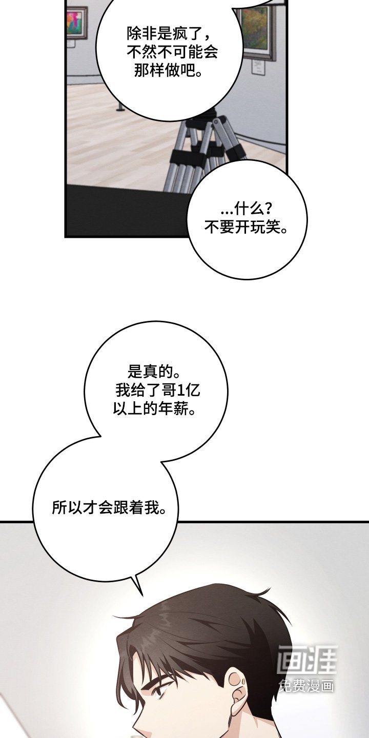 第42章：给了多少钱