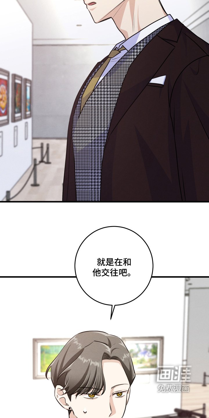 第42章：给了多少钱