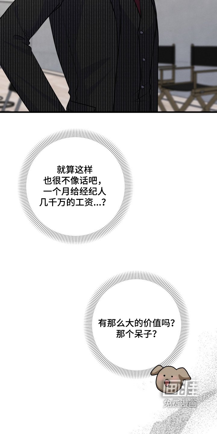 第42章：给了多少钱