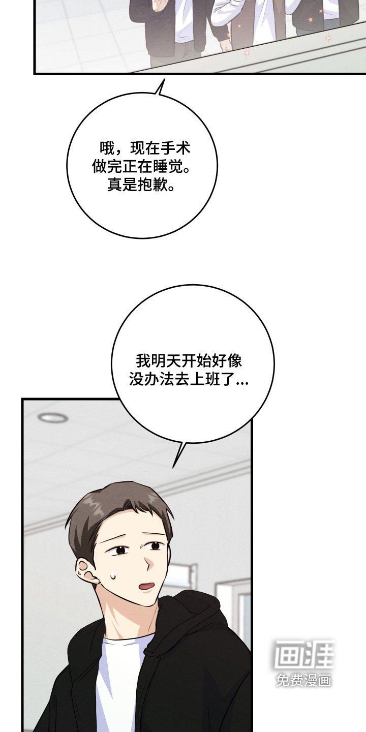 第43章：给我一点时间