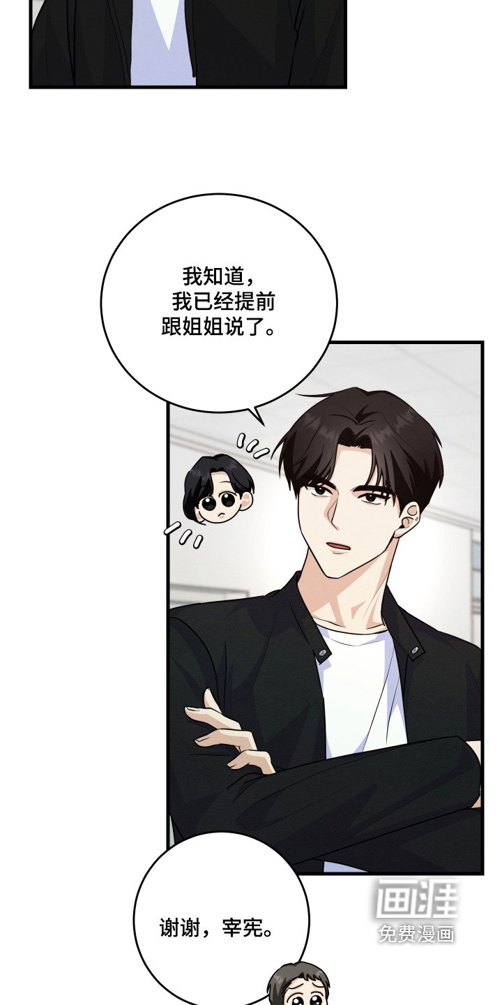 第43章：给我一点时间