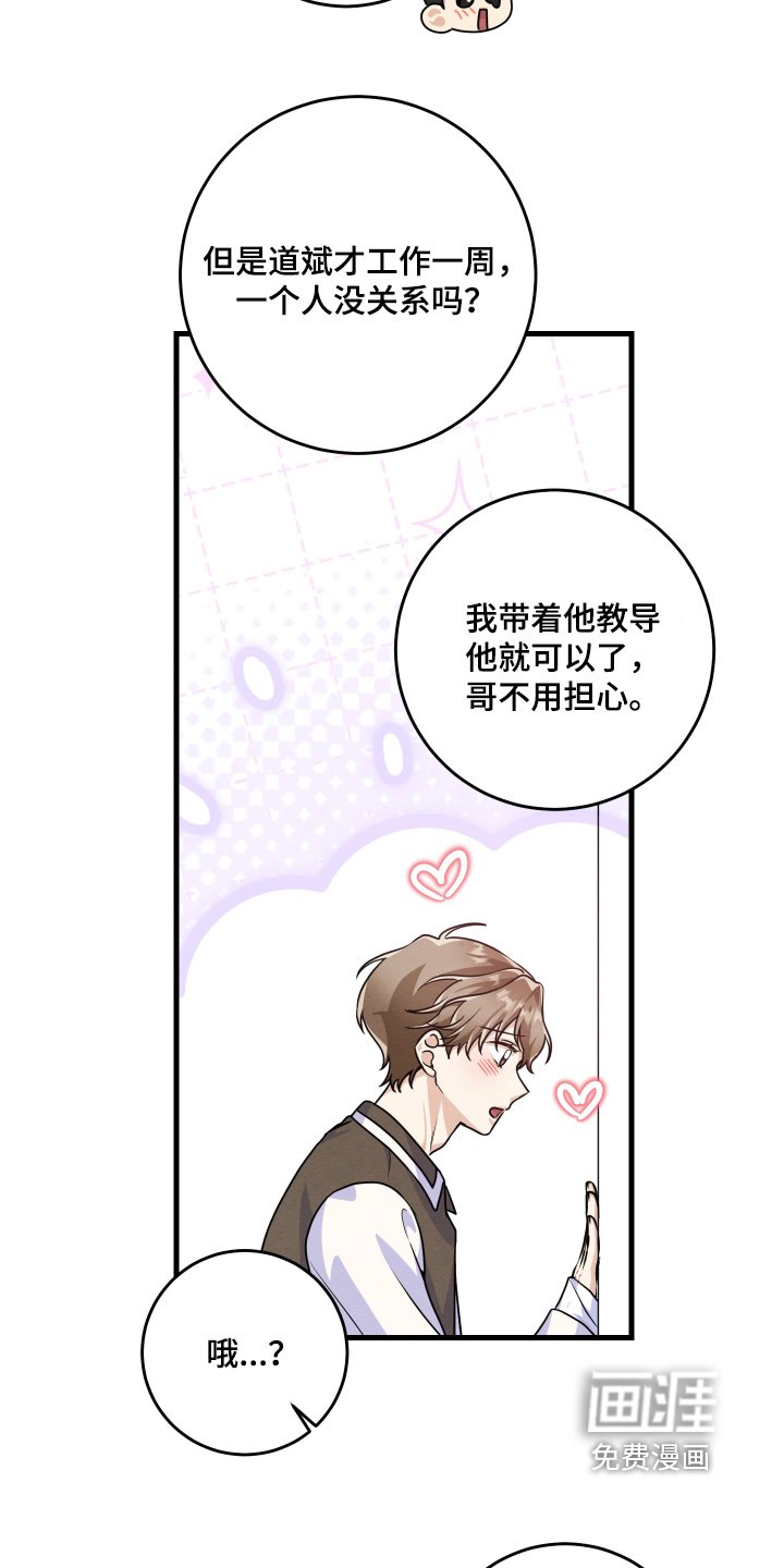 第43章：给我一点时间