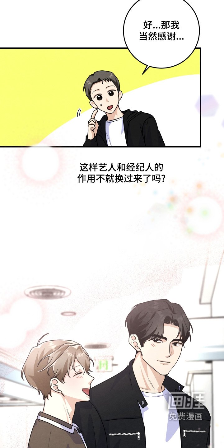 第43章：给我一点时间