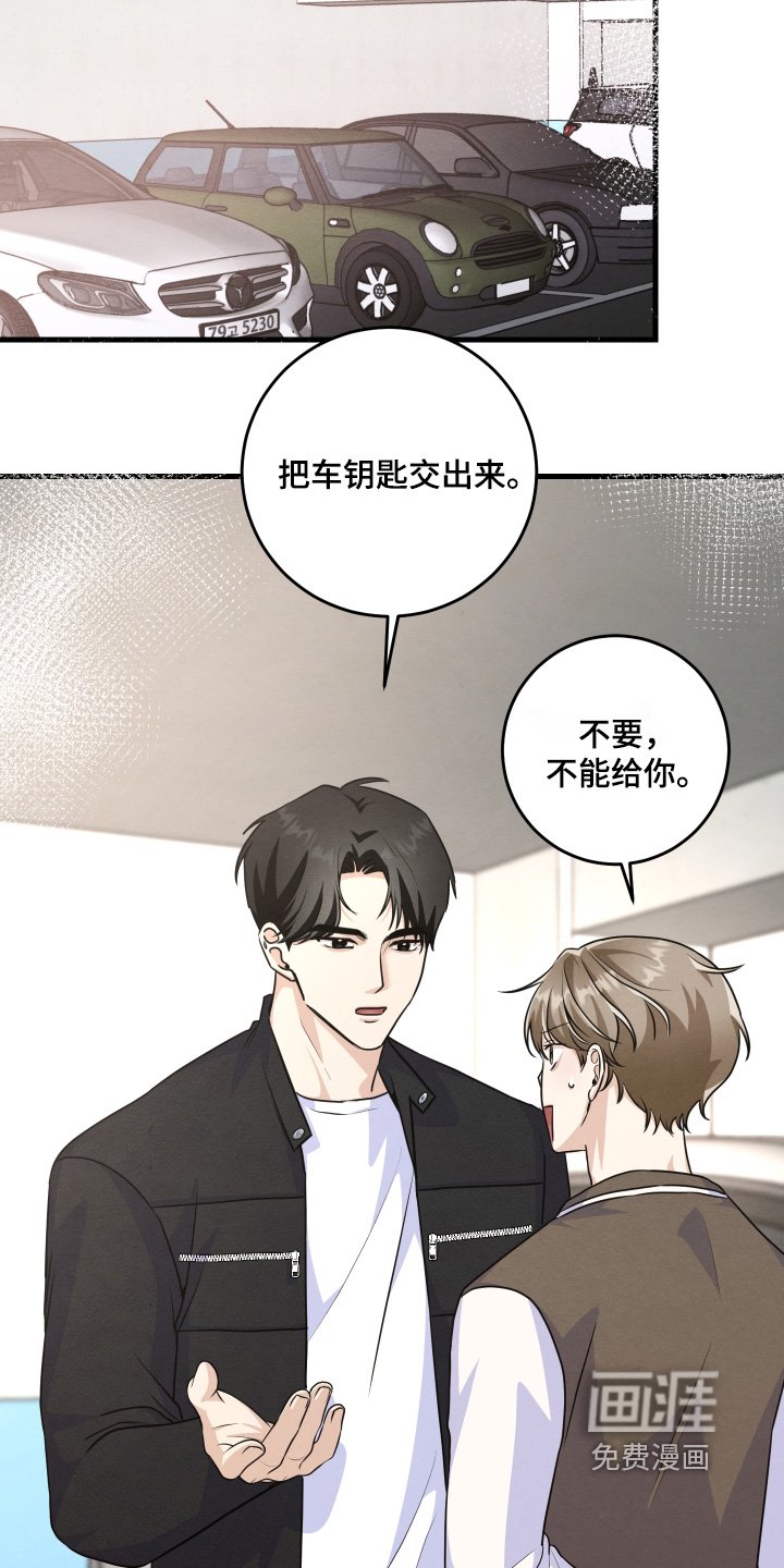 第43章：给我一点时间