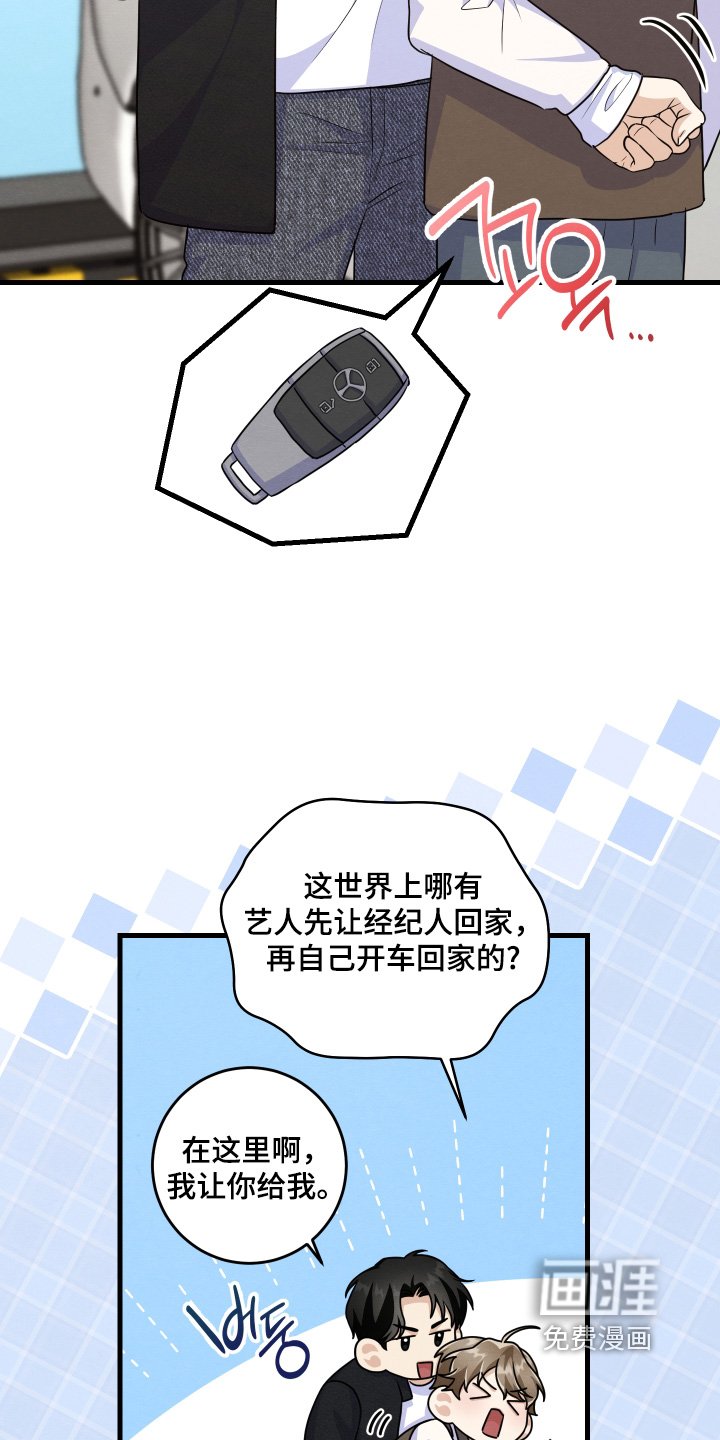 第43章：给我一点时间