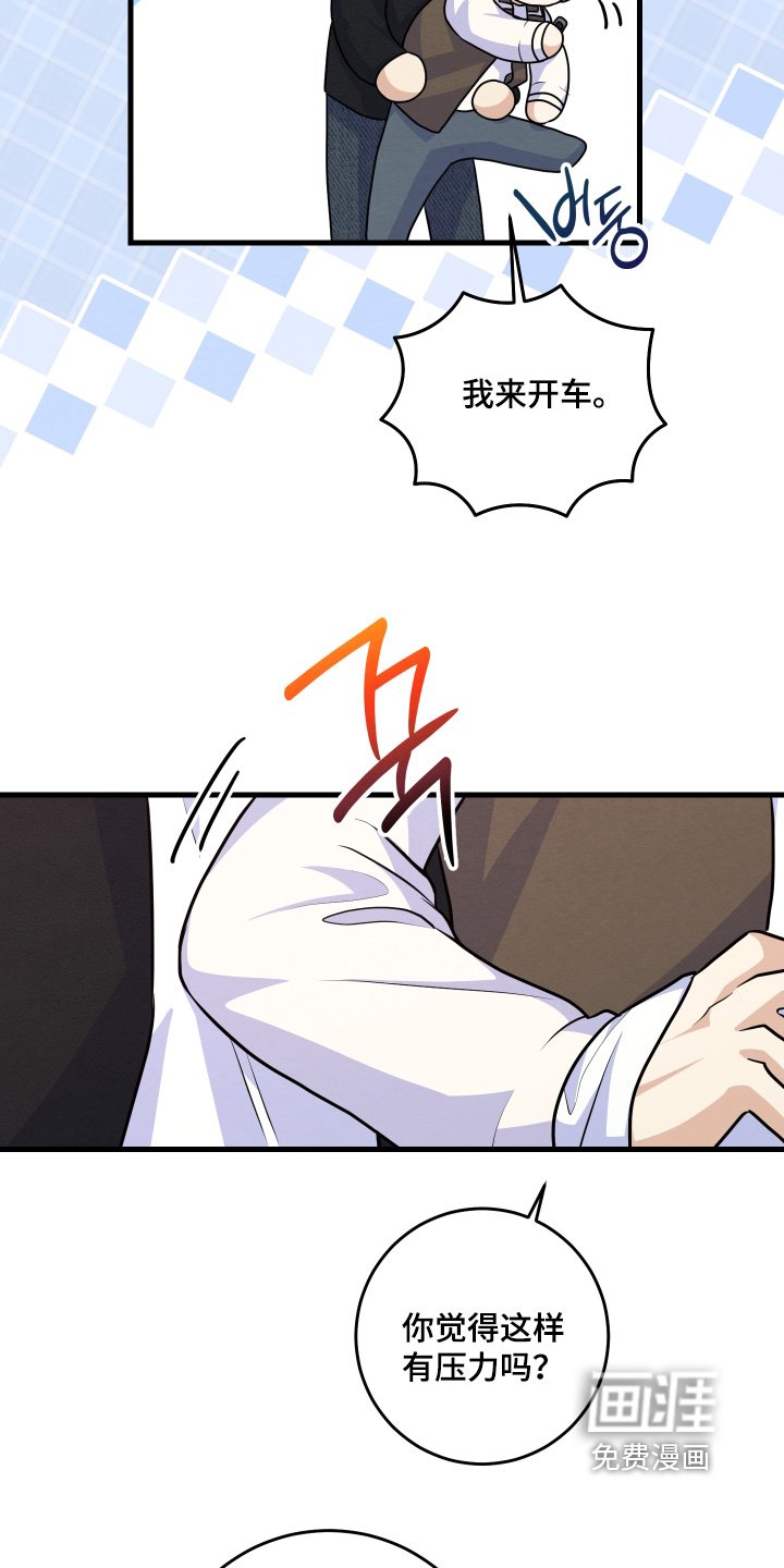 第43章：给我一点时间