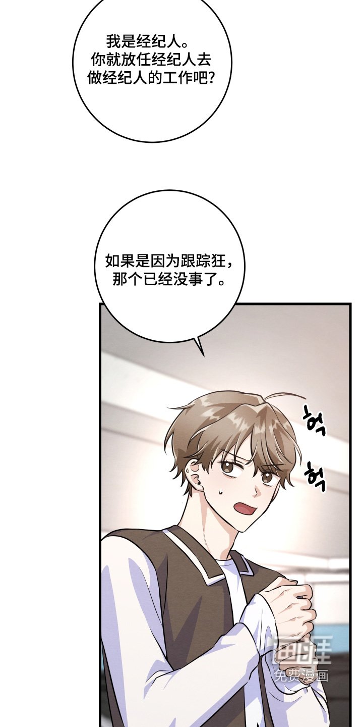 第43章：给我一点时间