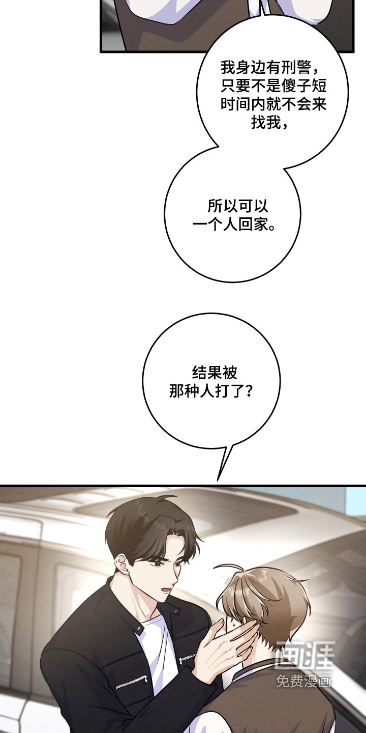 第43章：给我一点时间