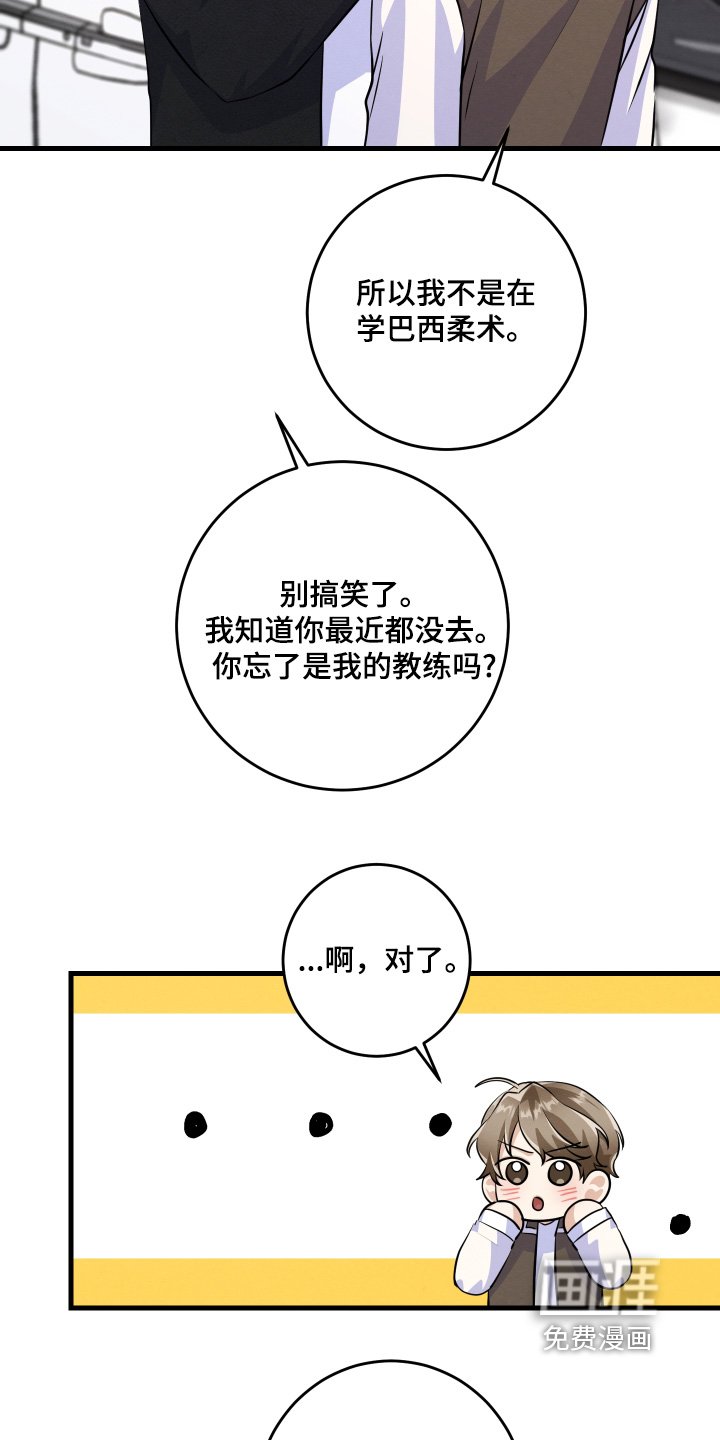 第43章：给我一点时间