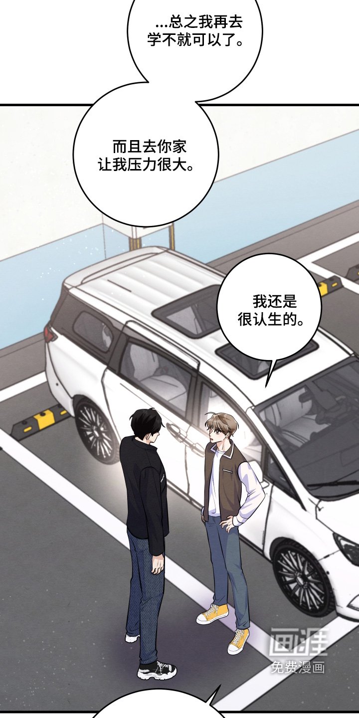 第43章：给我一点时间