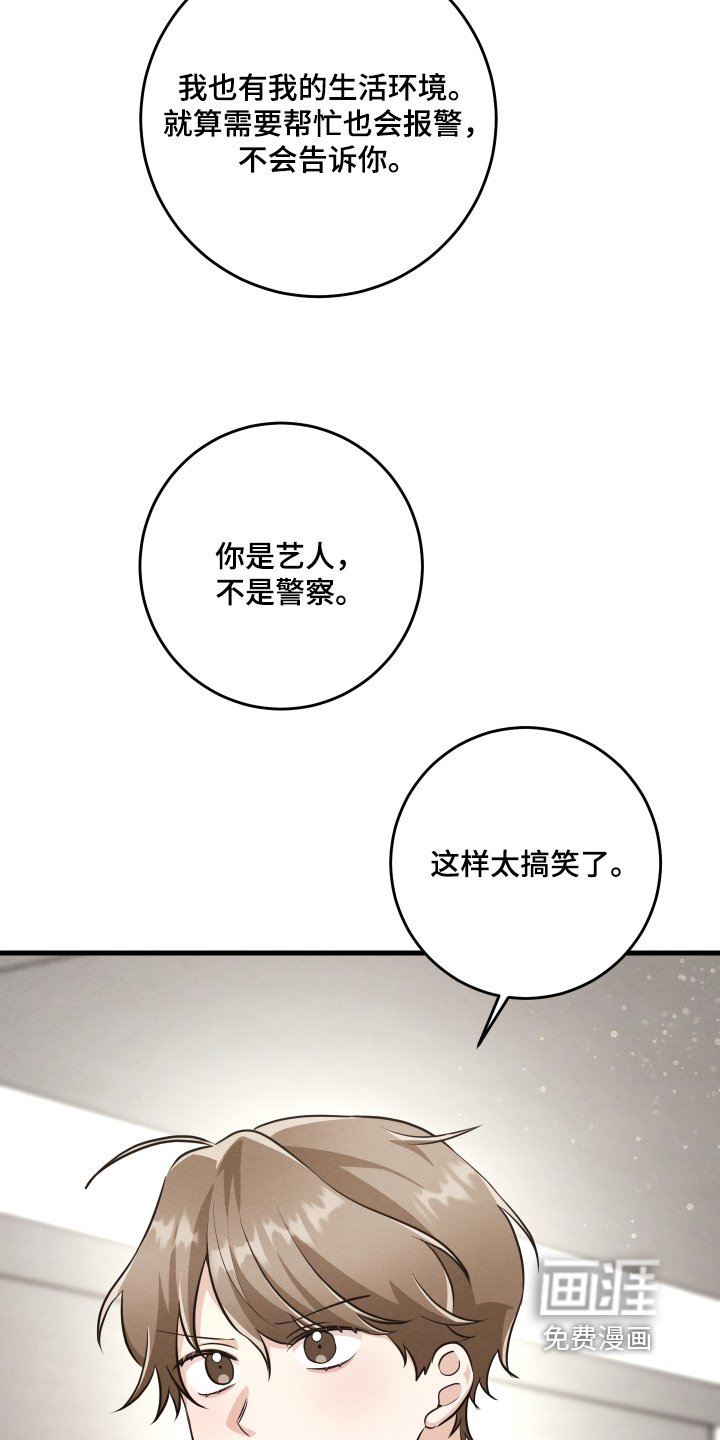 第43章：给我一点时间