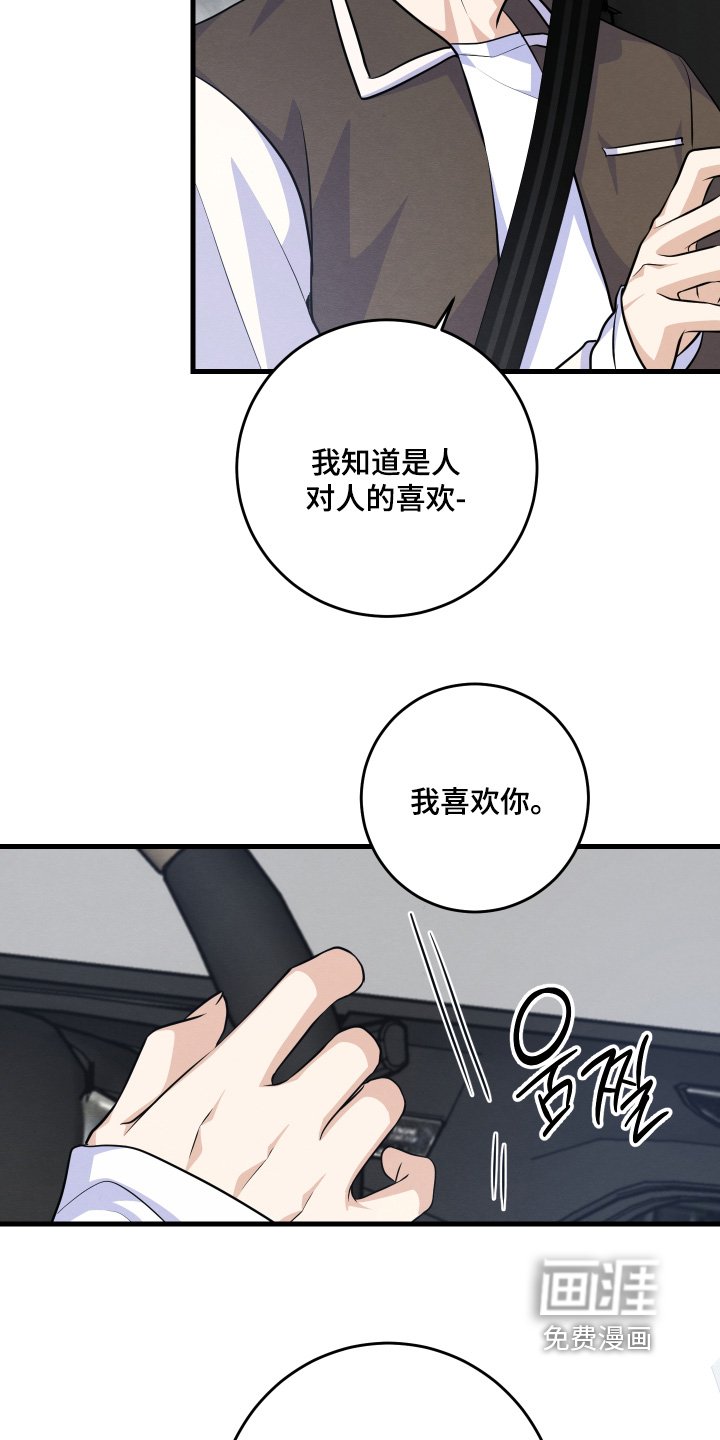 第43章：给我一点时间