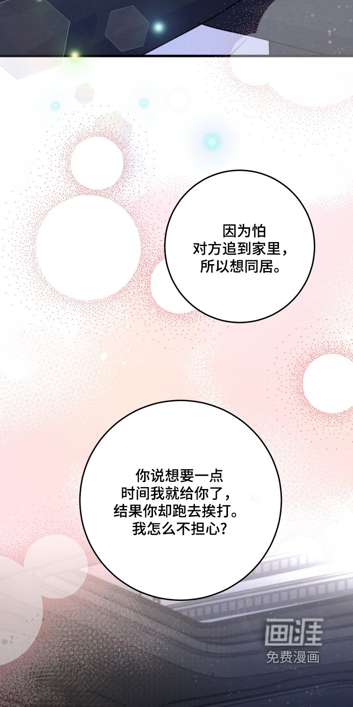 第43章：给我一点时间