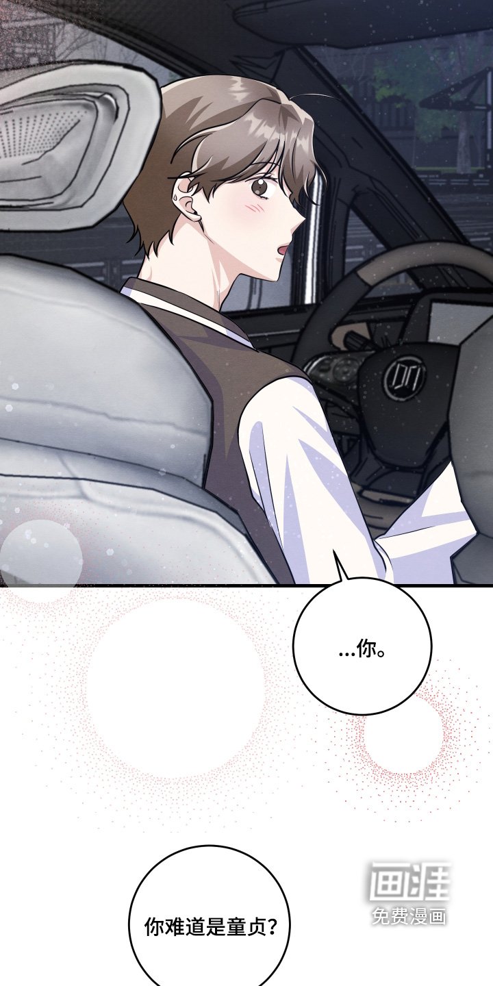 第43章：给我一点时间