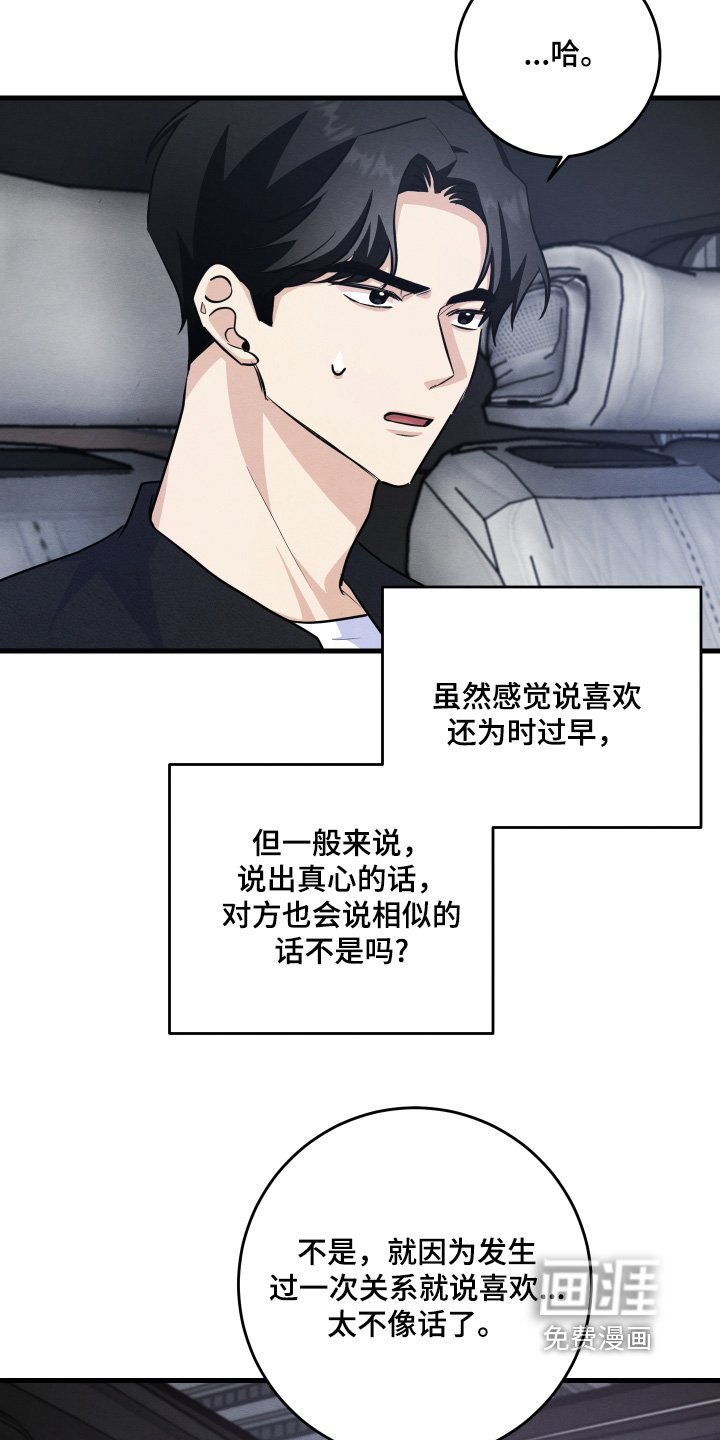 第43章：给我一点时间
