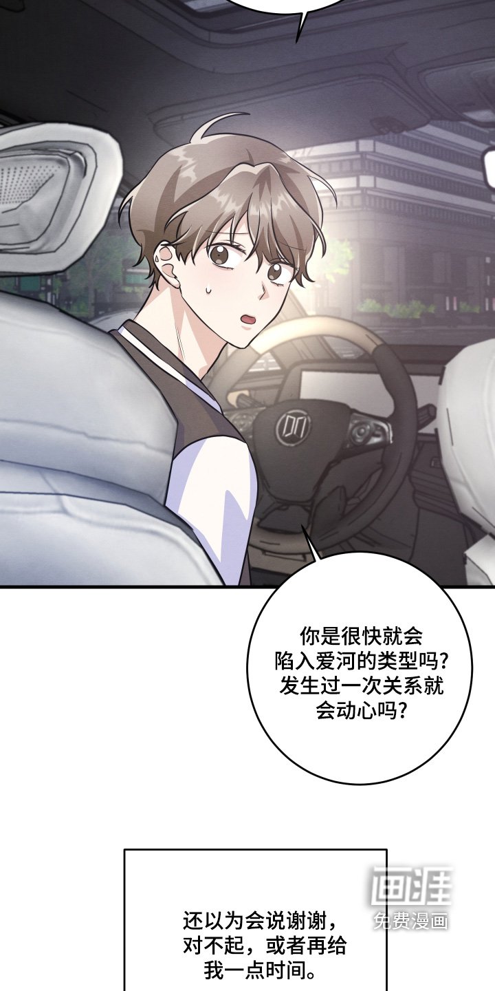 第43章：给我一点时间