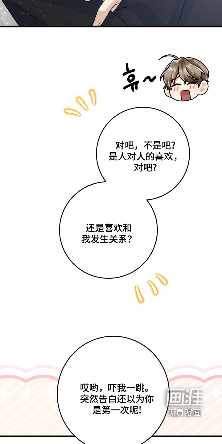第43章：给我一点时间