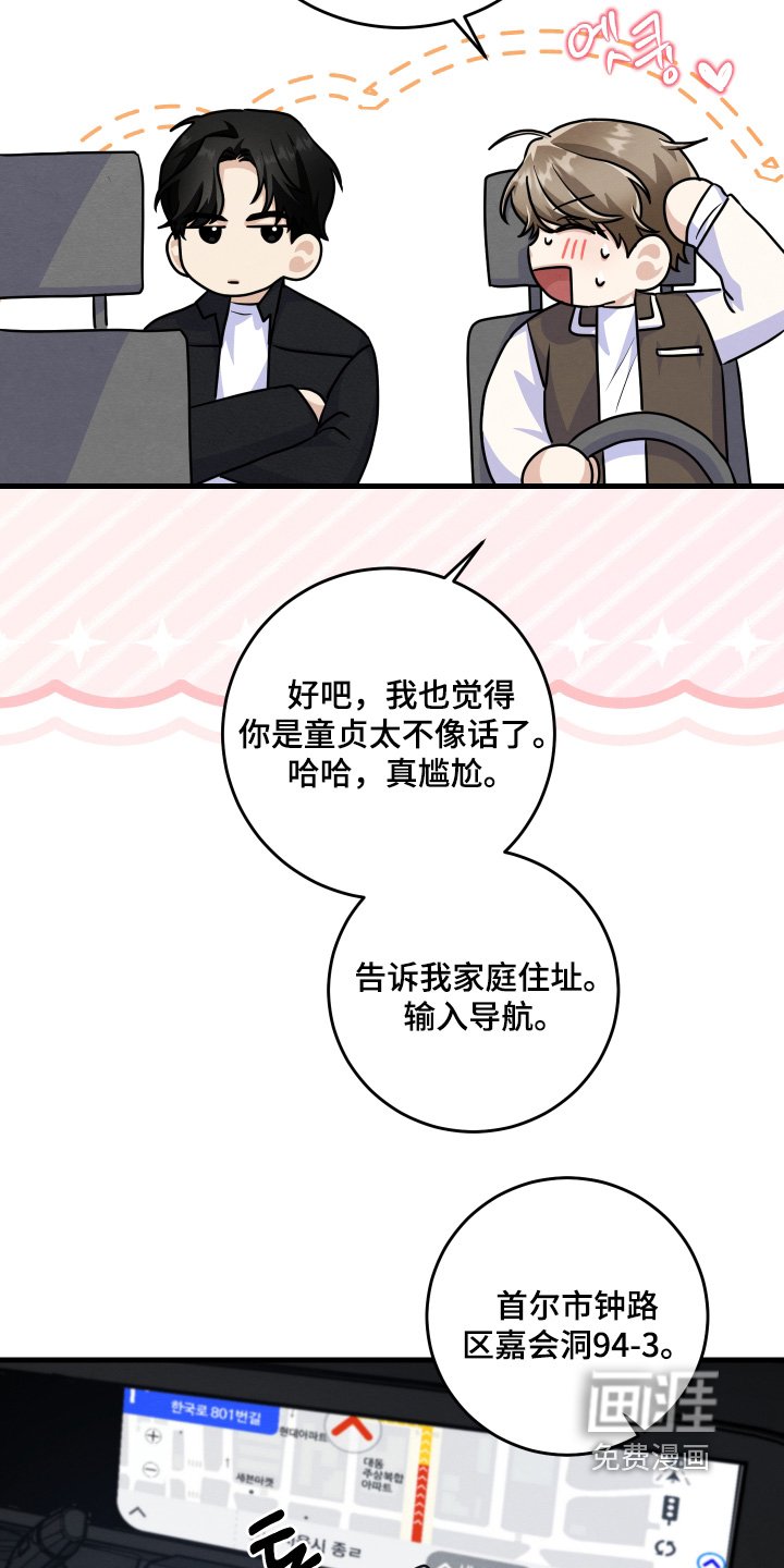 第43章：给我一点时间