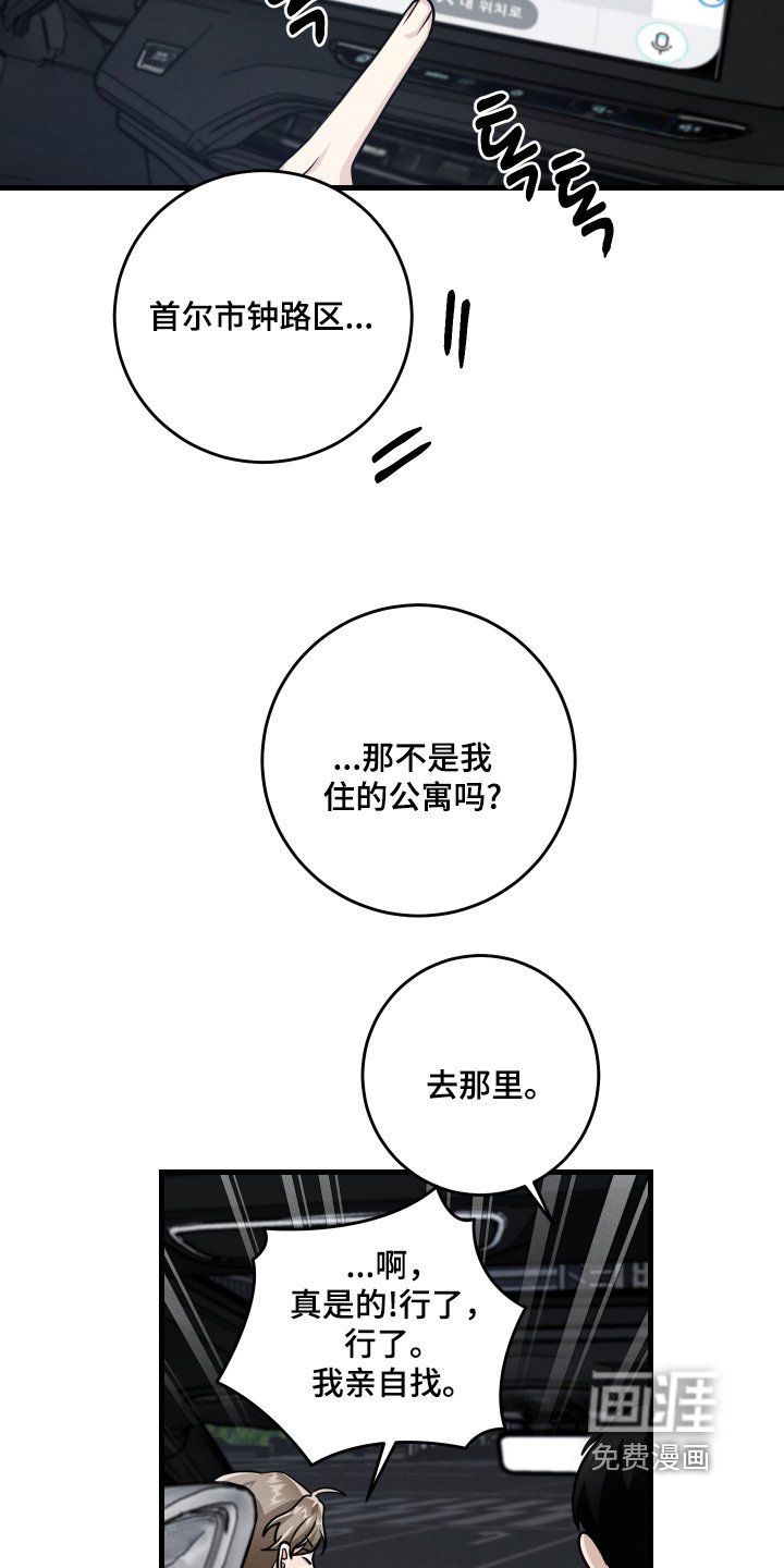 第43章：给我一点时间