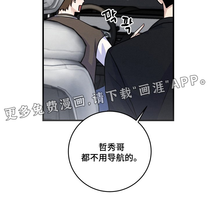 第43章：给我一点时间