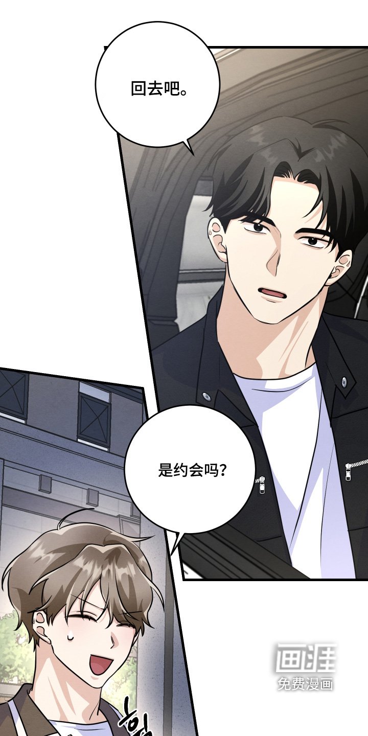 第44章：真可恶