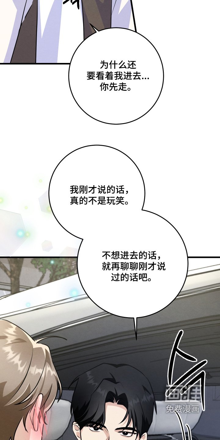 第44章：真可恶