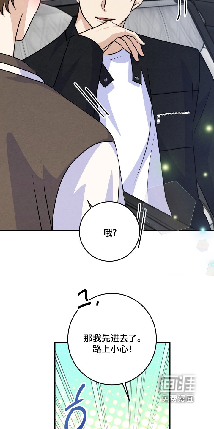 第44章：真可恶
