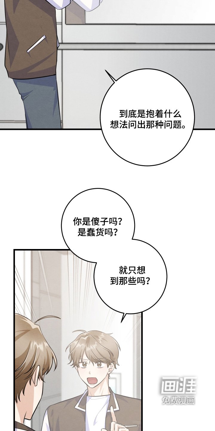 第44章：真可恶