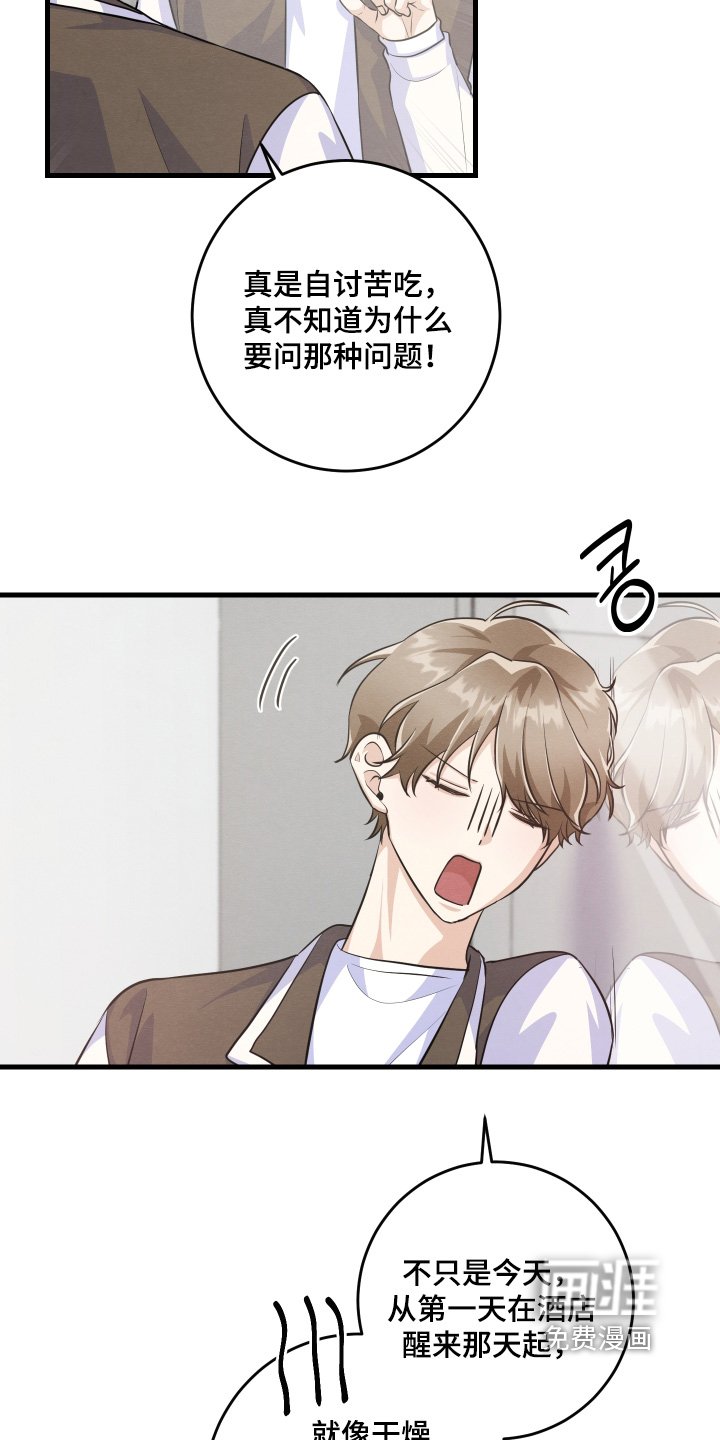 第44章：真可恶