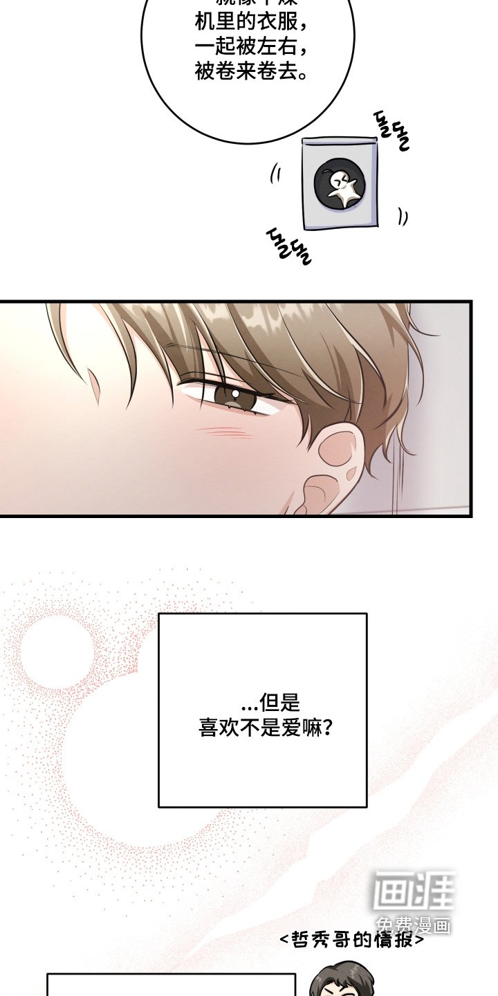 第44章：真可恶