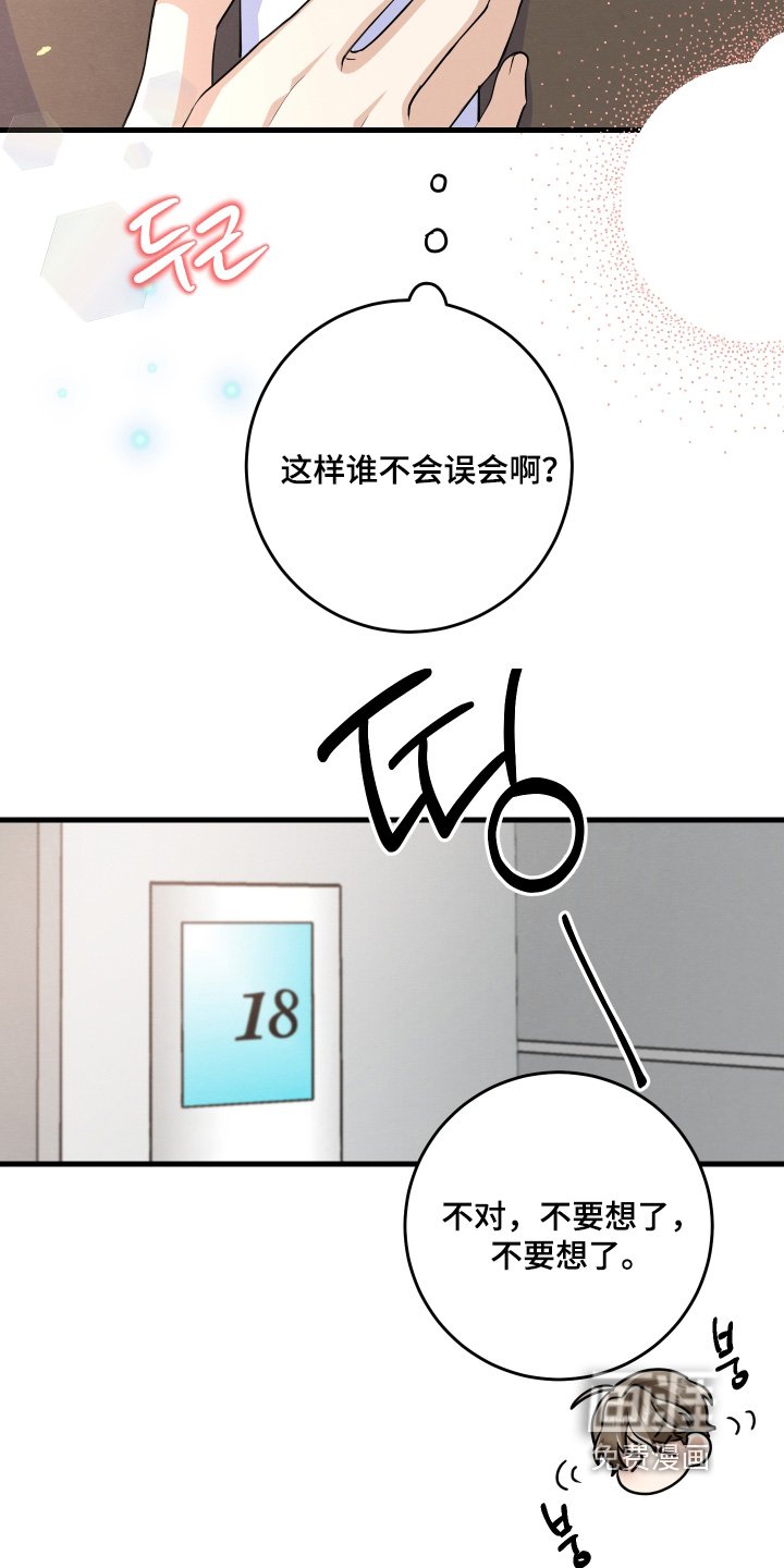 第44章：真可恶