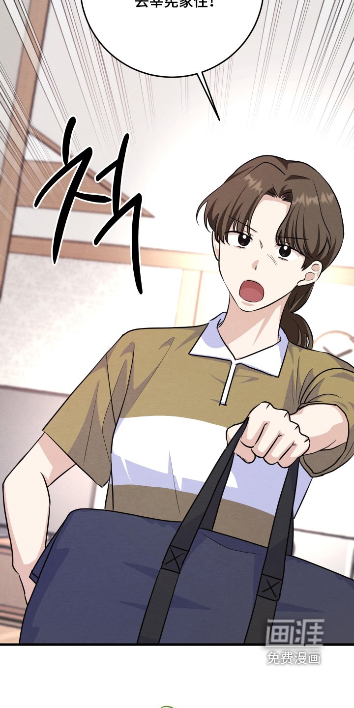 第44章：真可恶