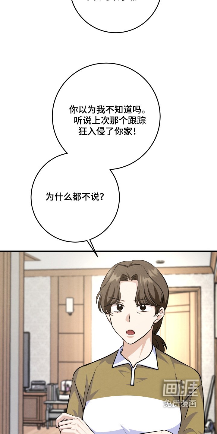 第44章：真可恶