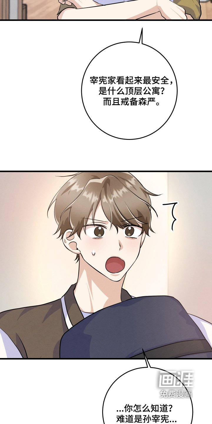 第44章：真可恶